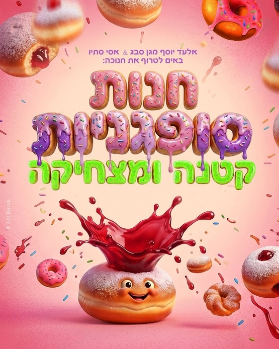 תמונת מנוי: קסם של מנוי 07/08/2026-07/08/2027