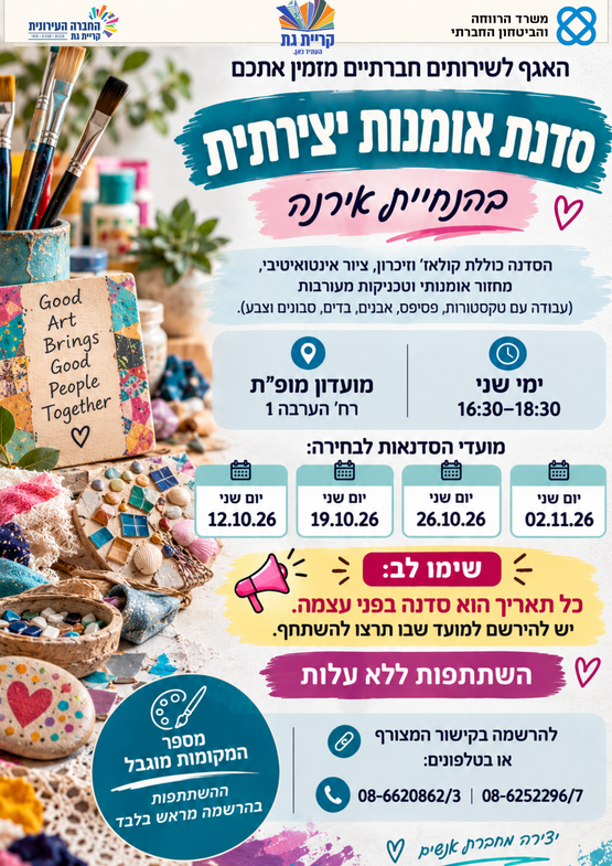 תמונת מופע: סדנת אומנות עם אירנה לגילאי 60&plus;