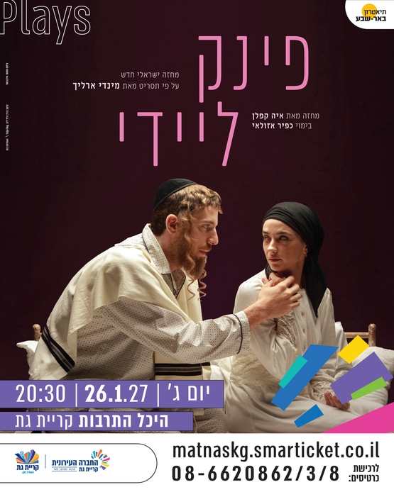 תמונת מופע: פינק ליידי
