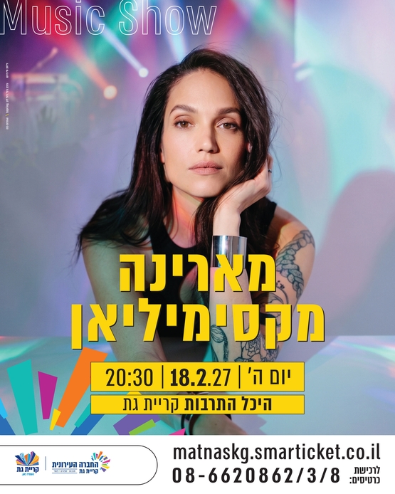 תמונת מופע: מארינה מקסימליאן- מופע פסנתר