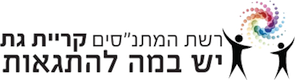 logo רשת מתנסים קרית גת